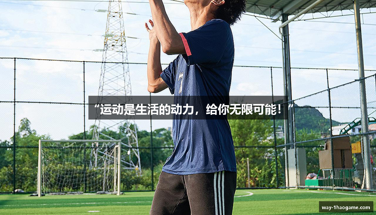 “运动是生活的动力，给你无限可能！”